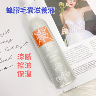 蜂膠毛囊滋養液/頭皮水/保濕/控油/止癢