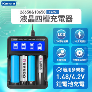 🍎【臺灣出貨】佳美能 可單充 18650 液晶充電器 18490 26650 3號 4號 鎳氫電池 雙槽座充
