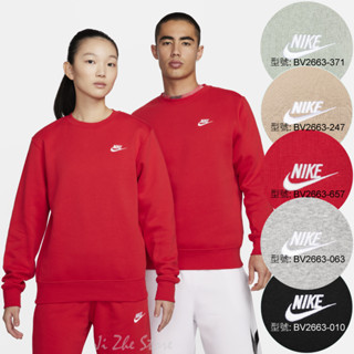 【吉喆】促銷↘ Nike NSW 長青款 刺繡 LOGO 刷毛 大學T 衛衣 BV2663-010 BV2663-657
