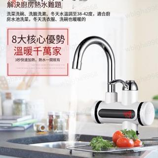 110v速熱水龍頭 電熱水龍頭 冷熱水龍頭 三秒即熱式 冷熱兩用小廚房 速熱水龍頭 浴室水龍頭 家用不鏽鋼熱水龍頭