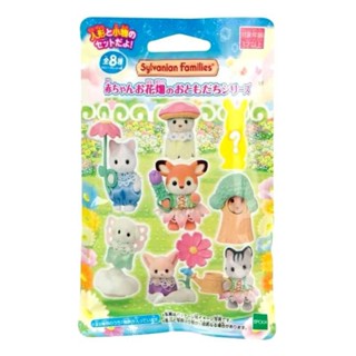 森林家族【現貨 挑款區 可刷卡】花園寶寶 花園好朋友 盲抽包 梅花鹿 拿鐵貓 水獺 哈士奇 垂耳兔 耳廓狐 灰條紋貓
