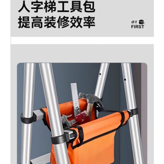 [丸木工坊] 人字梯工具包 鋁合金伸縮梯子工具包 多功能梯子工具袋 家用結實耐用防水收納包