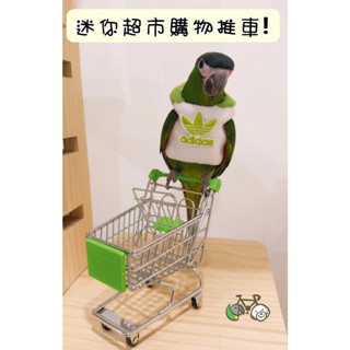 【狗鳥補奴】2A-021迷你推車超商賣場購物小推車!