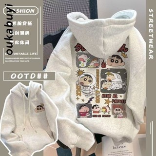 🔥爆品促銷🔥全網最低價📣秋冬季連帽衛衣男女蠟筆小新印花潮流上衣服港風情侶百搭加絨外套 情侶裝寬鬆帶帽衛衣【KL賣場優選】