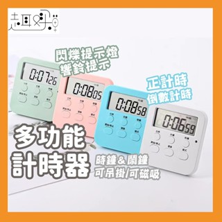 江爸 磁吸式計時器 旋轉倒數計時器 廚房計時器 讀書學習計時器 時管理器 鬧鐘計時提醒器 烘培計時器 倒數計時器