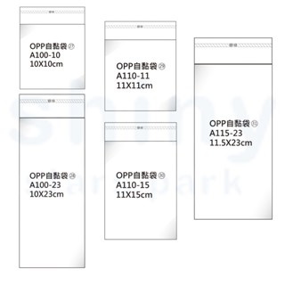 享亮文具樂園｜【鶴屋】OPP自黏袋 (100入) 包裝材料 自黏袋 禮物袋 透明袋 透明包裝袋 寬10、11公分
