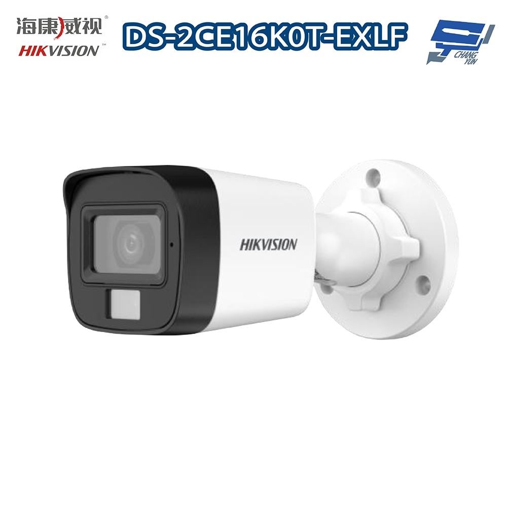 昌運監視器 海康 DS-2CE16K0T-EXLF 3K智慧混合光固定迷你子彈型攝影機 紅外線20M 智慧混合燈 IP6
