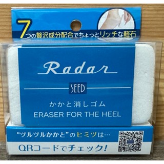 C-SEED Radar腳跟去角質橡皮擦