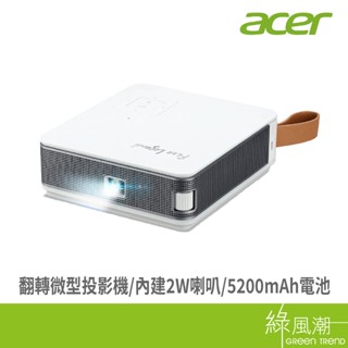 acer 宏碁 建碁AOPEN PV11微型投影機- 綠風潮