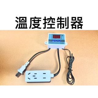 【不囉嗦24H送出】溫度控制器 溫度控制 控溫 智慧控制 溫度控制插座 插座 110V 數位顯示 智慧插座