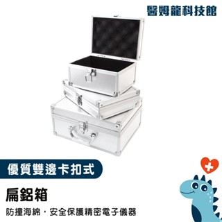 手提鋁箱 工具箱 鋁箱 儀器收納箱 附海綿 保險箱收納箱 裝置箱 公文箱 釣魚箱 證件箱 展示箱 多功能收納箱 ABM