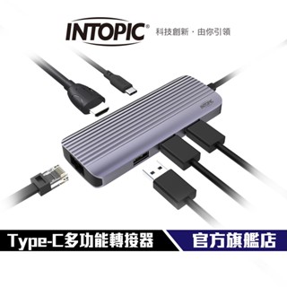 【Intopic】HBC-760 六合一多功能Type-C轉接器