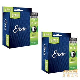 【民揚樂器】Elixir OPTIWEB 電吉他弦 0942 1046 3包組 超薄包覆弦 16550 16552