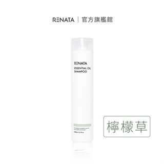 【RENATA蕾娜塔】天然精油系列-檸檬草洗髮精 落髮肌 滋養 舒緩修護