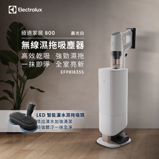 Electrolux 伊萊克斯 極適家居800無線濕拖吸塵器 (EFP81835S)