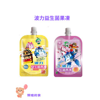 波力 益生菌果凍 果凍 吸吸凍 益生菌 波力 寶寶吃果凍 寶寶零食 益生菌果凍【公司貨】熊娃的家☘️