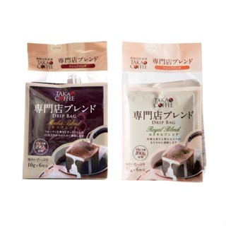 ▌黑門 ▌日本🇯🇵進口 高尾咖啡 Blend 高尾專門店 皇家 摩卡 濾掛咖啡 咖啡 濾掛 咖啡沖泡 飲品 戶外