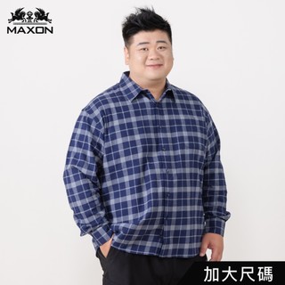 【MAXON大尺碼】2L~5L深藍灰法蘭絨純棉格子長袖襯衫82404-58 加大碼特大碼 免運