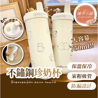 不鏽鋼珍奶杯 大容量奶茶杯 不鏽鋼保溫杯 防漏保冷杯 車用水杯 冰霸杯 大象杯 吸管杯 環保杯 飲料杯 隨行杯 水壺