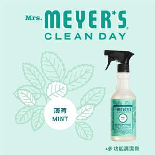 Mrs.Meyers梅耶太太 梅耶夫人 多功能日常清潔劑 植萃精油香氛 清潔劑 廚房 薄荷 473ml