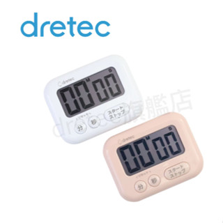 [樸樂烘焙材料]日本 dretec 大音量90dB大螢幕計時器 T-636DWTKO/T-636DPKKO 白/粉