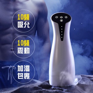 哈利男孩【臺灣現貨】深喉嚨吸吮強震智慧恆溫飛機杯 3頻吸吮10頻震動深喉 吮吸 加溫 飛機杯 情趣用品 自慰 打槍
