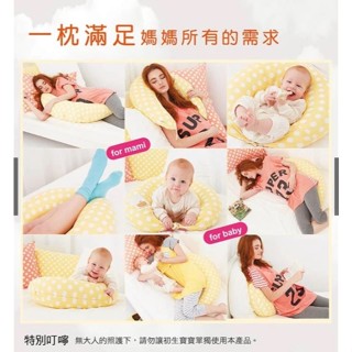 [ohoh-mini] 多功能IQ授乳枕 專櫃品牌 GENNIE'S 奇妮