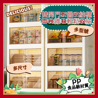 收納櫃 收納箱 可折疊65CM-80CM超大多層收納櫃 玩具 衣服 被子 零食收納箱 收納箱 置物箱 櫃子 櫥櫃 置物櫃