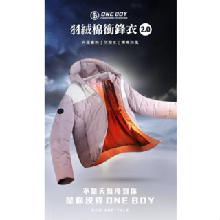 《代購商品》ONE BOY 2024新款 科技Clo+蓄熱 防潑水 機能 防風 禦寒 羽絨棉 衝鋒衣2.0 女款