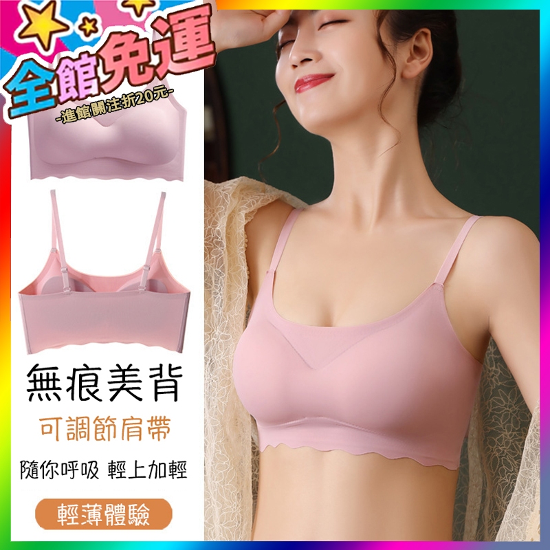 🥇【涼感】美背無痕內衣 運動內衣 無鋼圈內衣 乳膠內衣 涼感內衣 冰絲內衣 美背內衣 透氣內衣 聚攏內衣 女生內衣