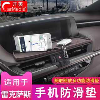 LEXUS-凌志/雷克薩斯18-20款新 ES200 260 ES300H 改裝手機防滑墊 導航臺防滑 儀錶臺防滑墊