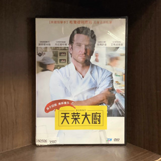 【二手DVD】天菜大廚 Burnt 保護級 美國喜劇劇情電影【霸氣貓漫畫小說旗艦店】【現貨】【珈】布萊德利庫柏
