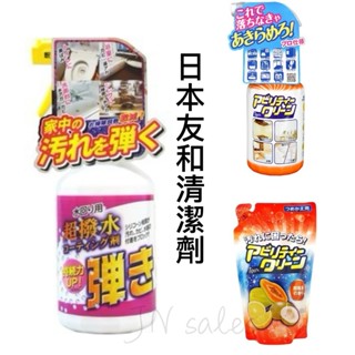 友和萬用清潔劑 瓶裝 補充包💗Tipo's 天然植物木瓜酵素清潔噴霧 撥水清潔劑 防潑水 窗戶 鏡面 超防水表面塗層液