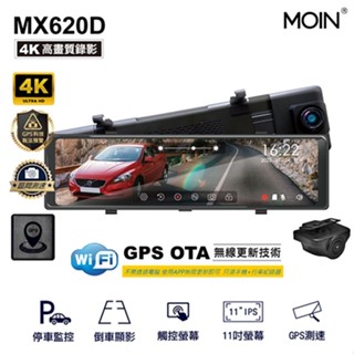 贈64G卡 MOIN車電 MX620D 前4K後1080P觸控流媒體行車紀錄器 GPS+測速+科技執法