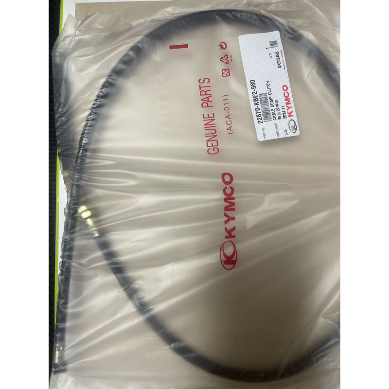 光陽金勇125 金勇 離合器線 離合器導線 KYMCO 正廠零件