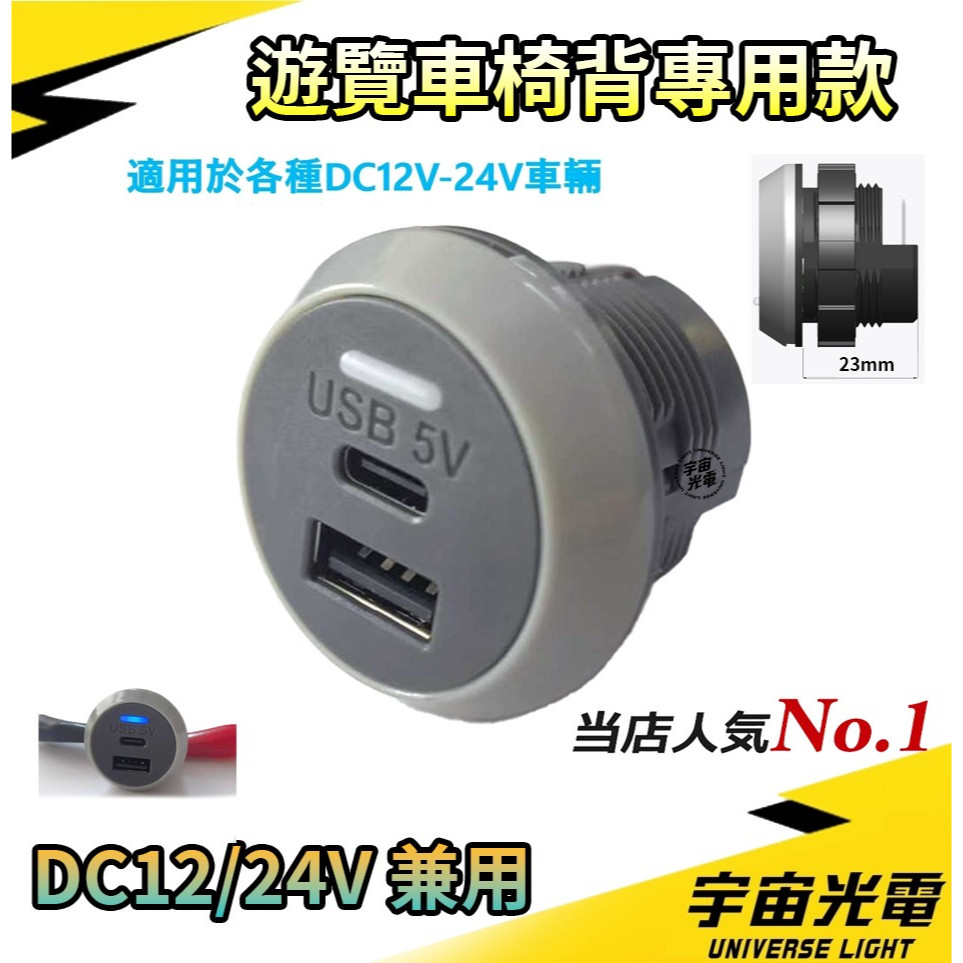 USB+TYPE-C PD 短版 遊覽車 LED 改裝 USB 充電器 汽車 雙孔 車充 充電 點菸器 車載 2.1A