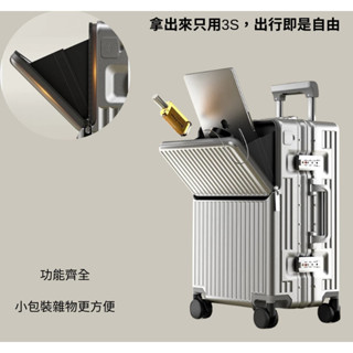 出口日本質感前開鋁框行李箱 登機箱20吋 26吋 24吋 多功能海關鎖 商務出行出國旅遊 筆電 防刮耐磨 剎車輪 槍灰色