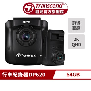 Transcend 創見 DP620 64GB 頂級高感光+WiFi+GPS 前後雙鏡頭 行車記錄器