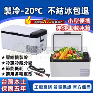 貨到付款 冰虎Alpicool K系列 車用冰箱 行動冰箱 保冰箱 露營冰箱 移動式冰箱 雙槽小冰箱 12V車載冰箱