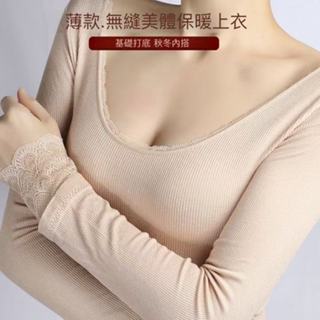 Lam 保暖內衣 打底衣 發熱衣 內搭衣 女內衣 上衣 打底衫女 女士發熱衣 秋衣內穿 薄款 面膜 蕾絲內搭衣 可外穿