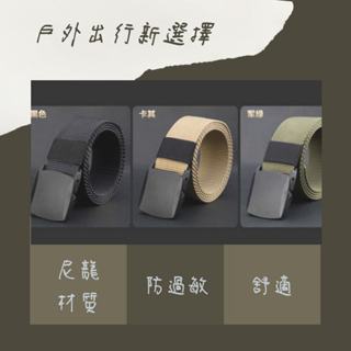 臺灣現貨 特價 無金屬 防過敏 尼龍 皮帶 青年戶外 機場 海關 安檢門 免脫 便利