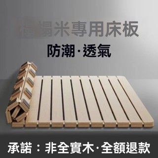 ·4.6熱銷*優選榻榻米床架實木排骨架床墊地鋪透氣防潮神器床板可折疊松木床架子阿昆百貨