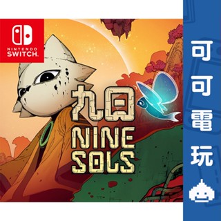任天堂 Switch NS《九日 NINESOLS》中文版 數位 序號 下載 道教 神話 赤燭 動作冒險【可可電玩】