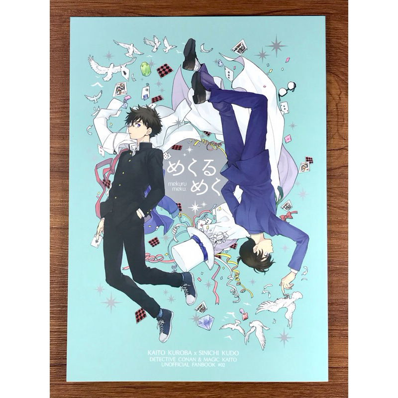 【狸花舖】 名偵探柯南 快新 K新 日文同人漫畫 同人誌 怪盜基德 黑羽快斗 工藤新一
