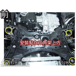 DOME 底盤強化 Toyota Altis 12代 汽油 油電 引擎室 底盤 拉桿 防傾桿 改裝 強化拉桿 副車架襯套