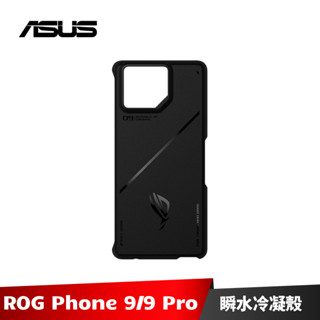 asus rog phone 9 瞬水冷凝殼 保護殼 for rog phone 9 pro