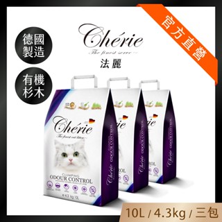 【Cherie 法麗】德國凝結杉木砂｜天然杉木木屑砂 環保｜10L/4.3kg｜三包組