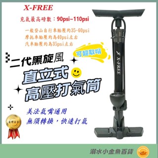 dg 可超取 二代黑旋風 直立式 高壓打氣筒 打氣筒 打氣桶 手壓式 打氣機 充氣泵 充氣機 籃球 公路車 機車 汽車
