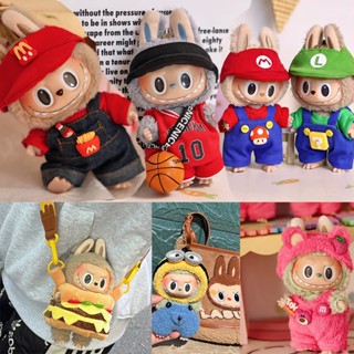 POPMART 泡泡瑪特 LABUBU 拉布布衣服 心動馬卡龍 毛絨 公仔 17CM掛飾 娃裝替換 DRESS CODE