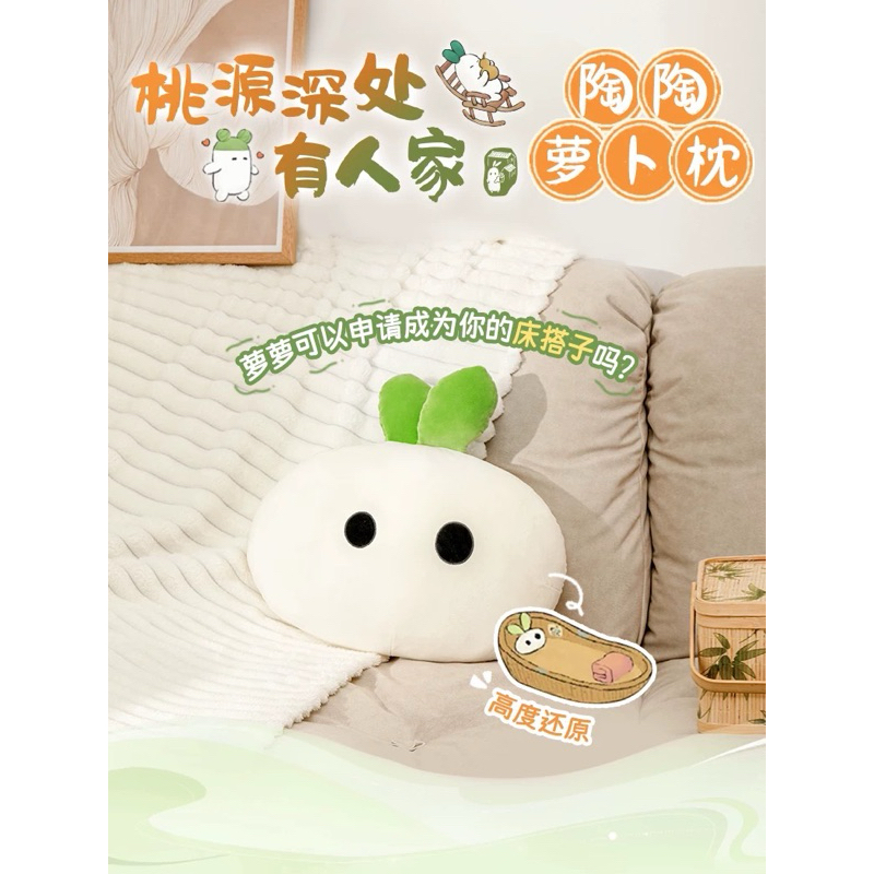 代購 桃源深處有人家 靠枕 抱枕